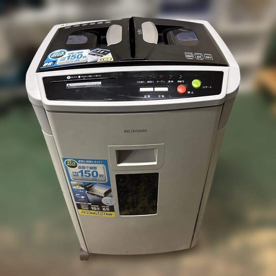 アイリスオーヤマ　シュレッダー　AFS150HC