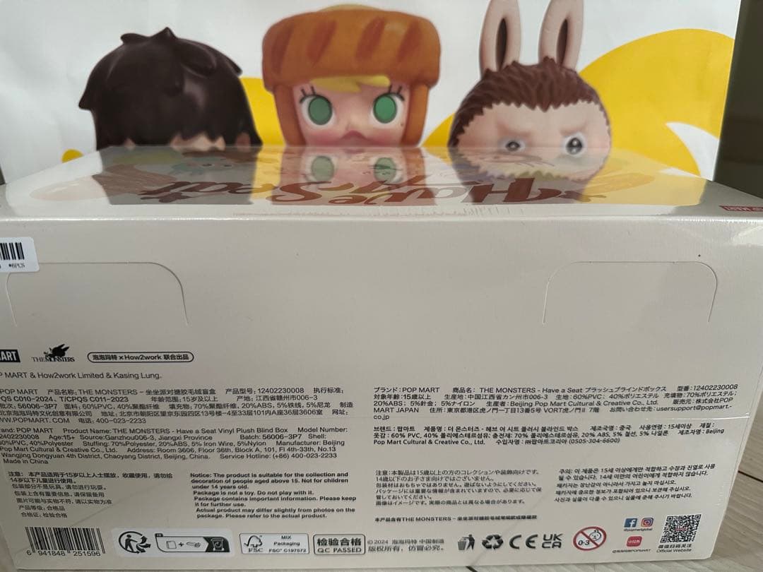 正規品新品未開封ラブブ Have a Seat アソートボックス