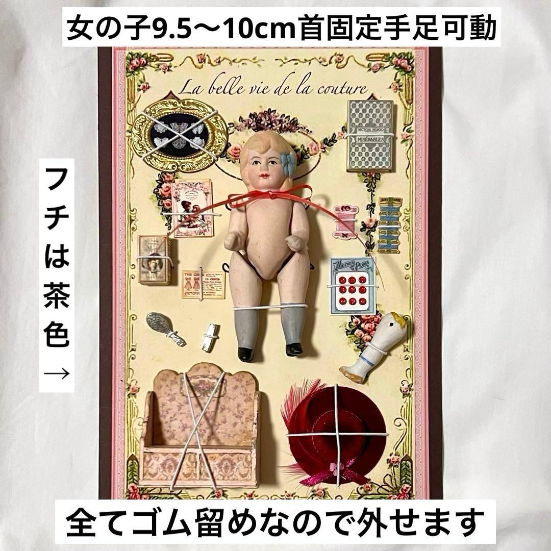 プレゼンテーションシート　メルスリー　ビスクドール　女の子　ミニチュア小物