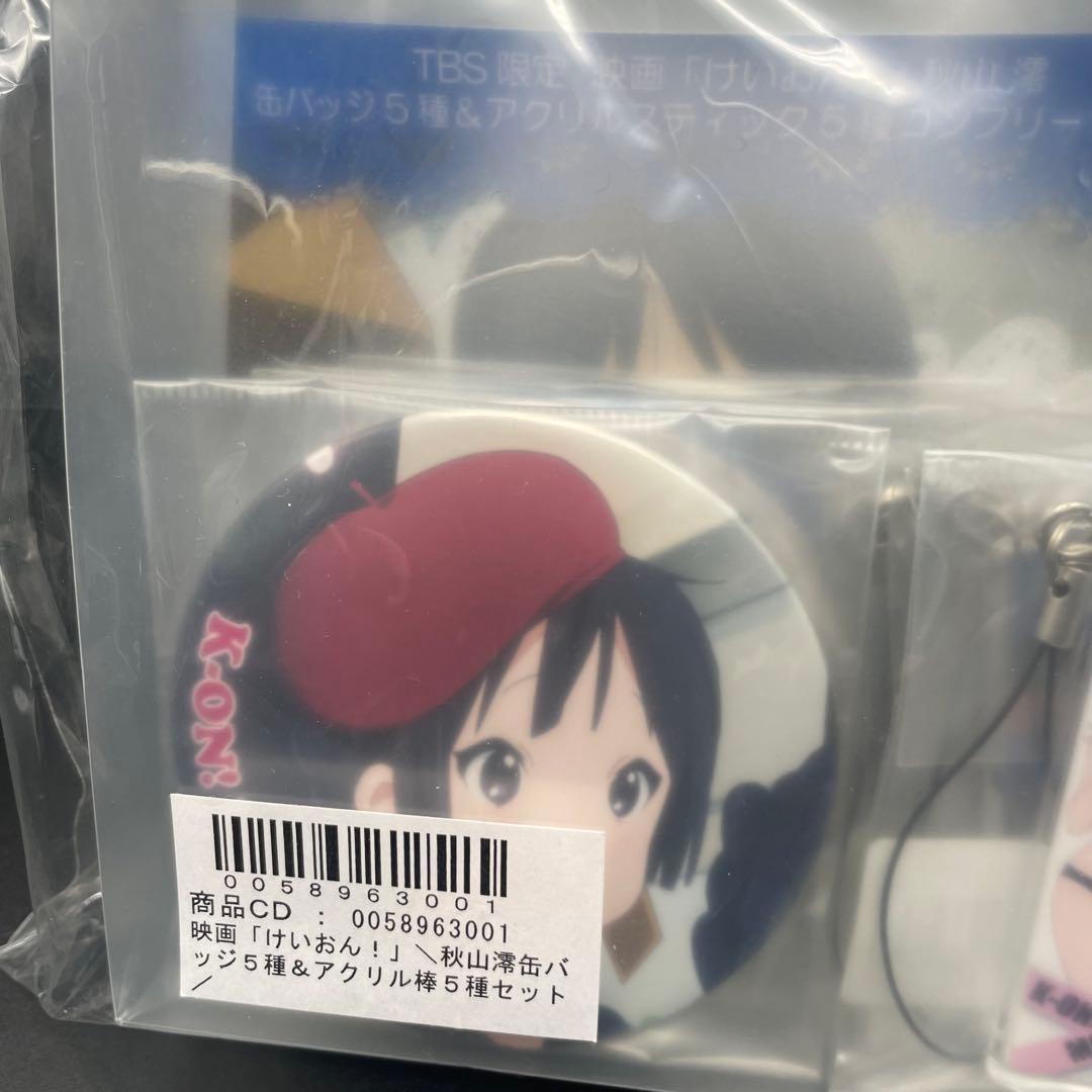 ◯未開封 けいおん！ 秋山澪 限定 缶バッジ アクリルスティック コンプ