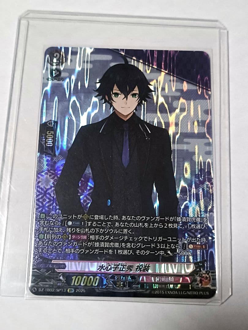 ヴァンガード 刀剣乱舞online2025 水心子正秀 祝装SP 1枚