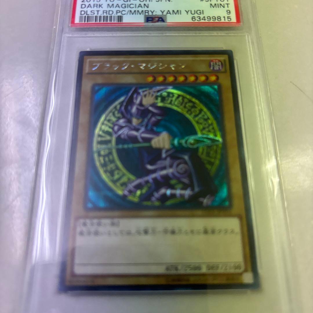 ブラックマジシャン　psa9 2015 遊戯王