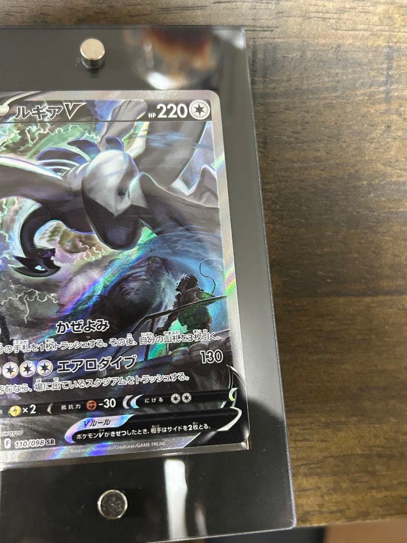 ルギア V ポケモンカード 220 HP