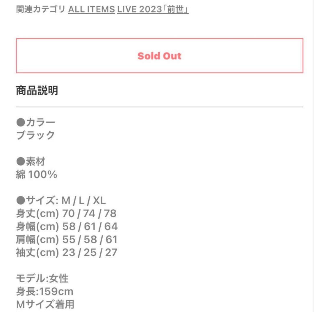 ヨルシカ　ZENSE(前世) 2023 ツアーTシャツ