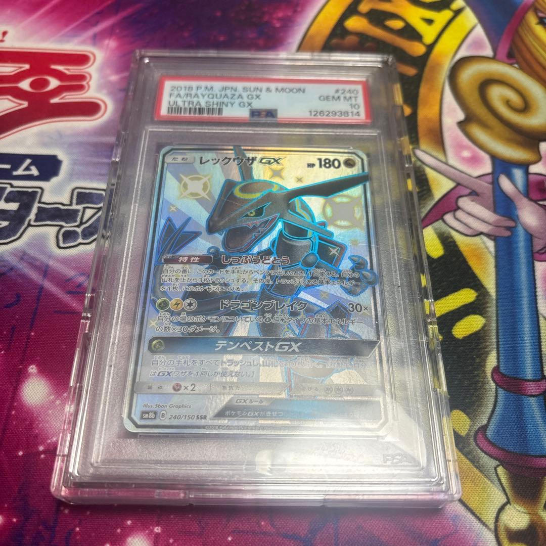 ポケモンカード　PSA10 まとめ売り