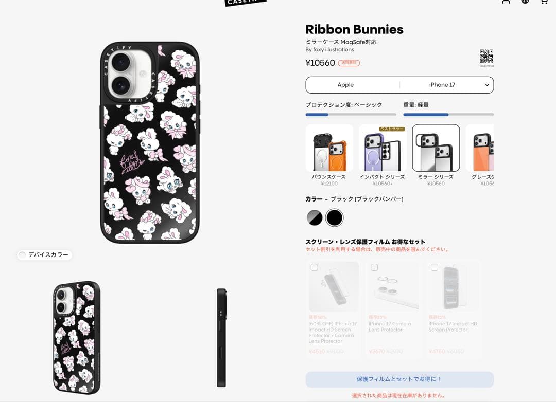 【新品未使用】Casetify リボンバニー iPhone 17 ミラーケース