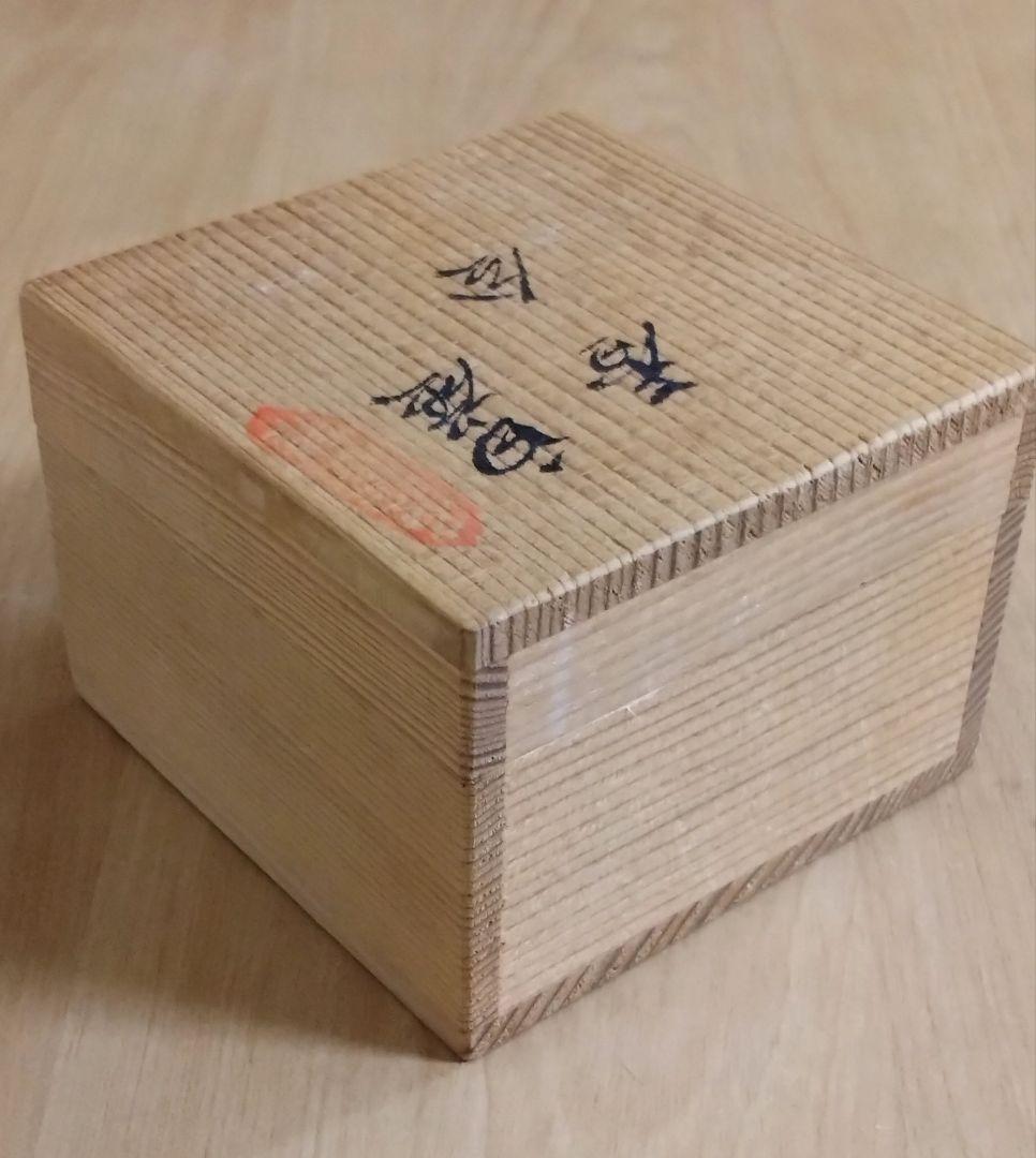 人間国宝 井上萬ニ作 白磁 香合 有田焼 茶道具 共箱