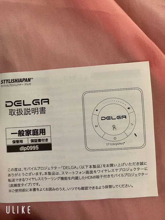 プロジェクター