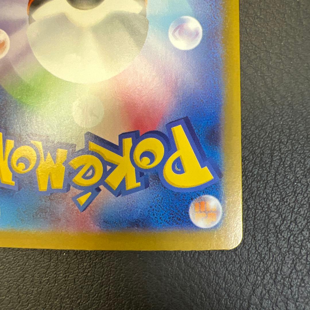 メガリザードンX EX 360 HP M2 110/080 SAR