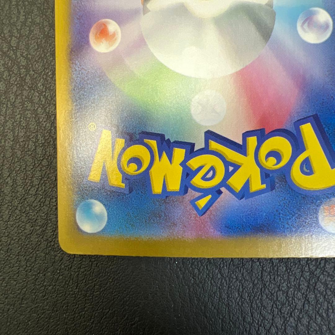 メガリザードンX EX 360 HP M2 110/080 SAR