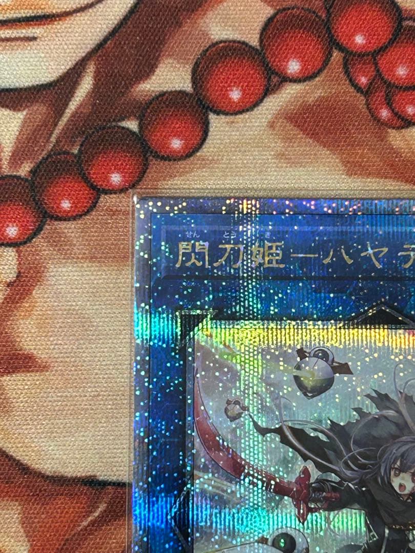 閃刀姫　高レアリティセット　25th プリズマ　プラスおまけ