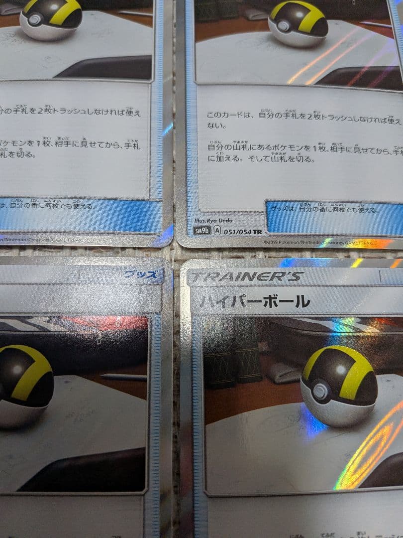 ハイパーボール　TR　ポケモンカード　4枚　まとめ売り