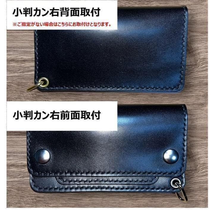 まりりん ⑤ミドルトラッカーウォレット/栃木レザー/シルバ/小判カンシルバ