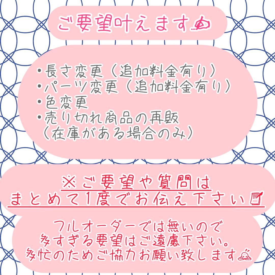 専用　おまとめ買い　ビーズストラップ