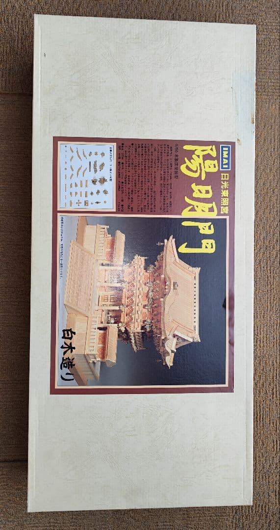 IMAI 陽明門 木製 古い模型 東照宮 日光