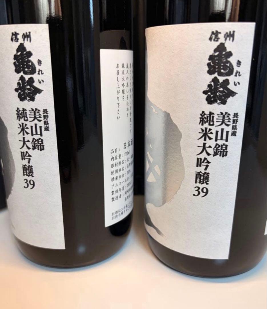 亀齢 美山錦 純米大吟醸39 銀亀 720ml 2本セット