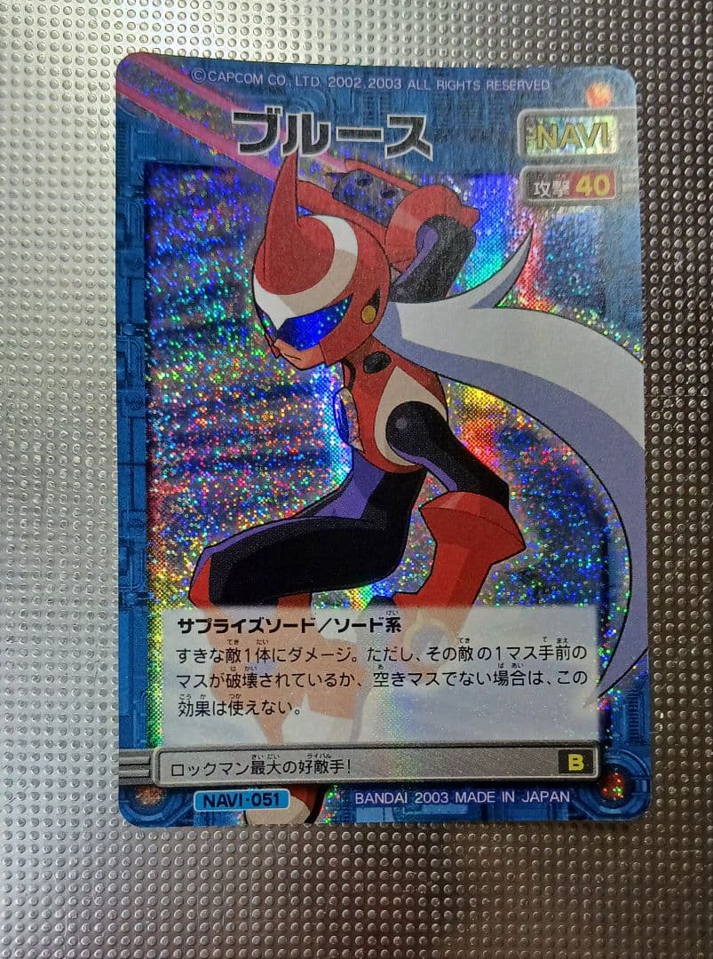 ロックマンエグゼ レアカード １３枚セット