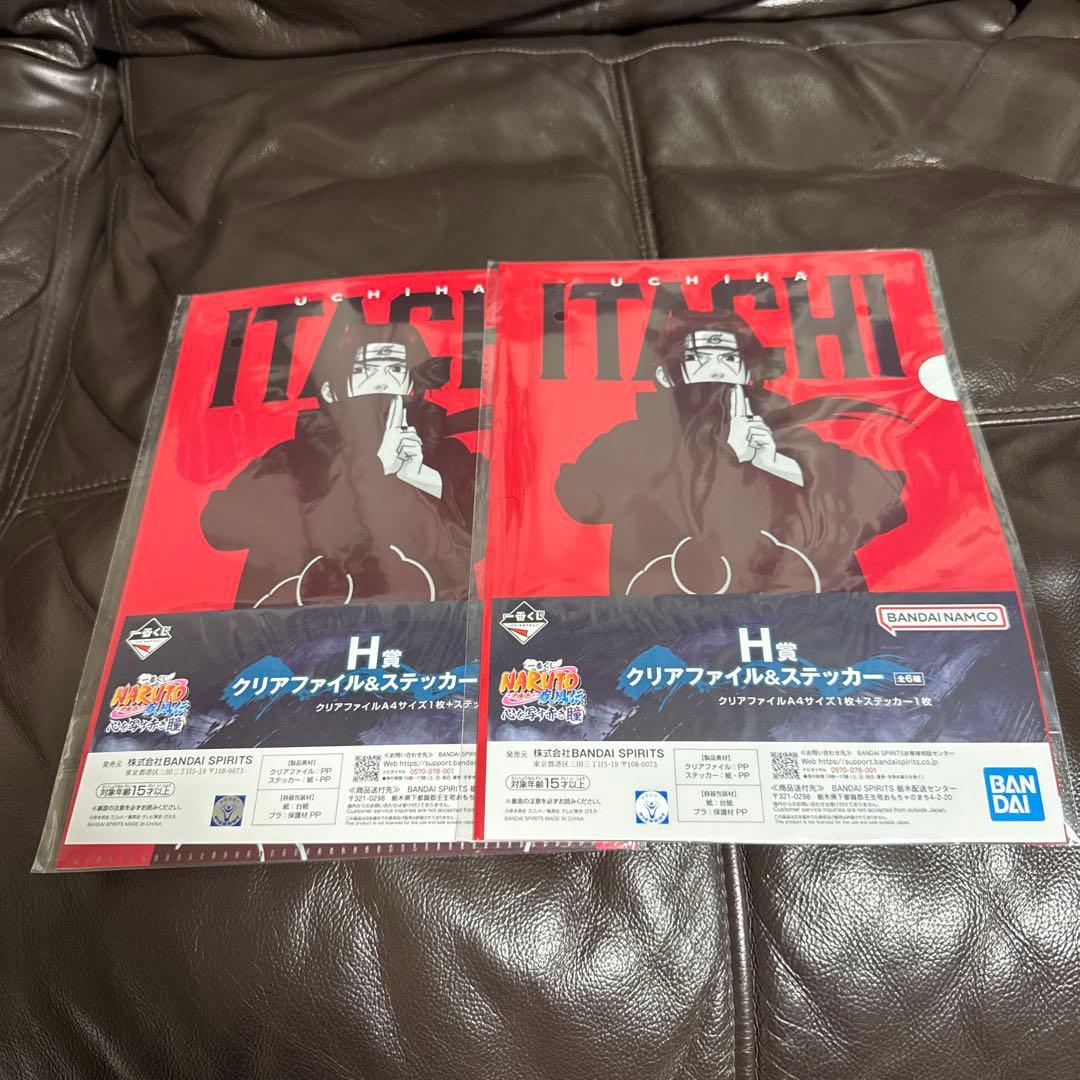 一番くじ NARUTO-ナルト- 疾風伝 心を写す赤き瞳 38セット