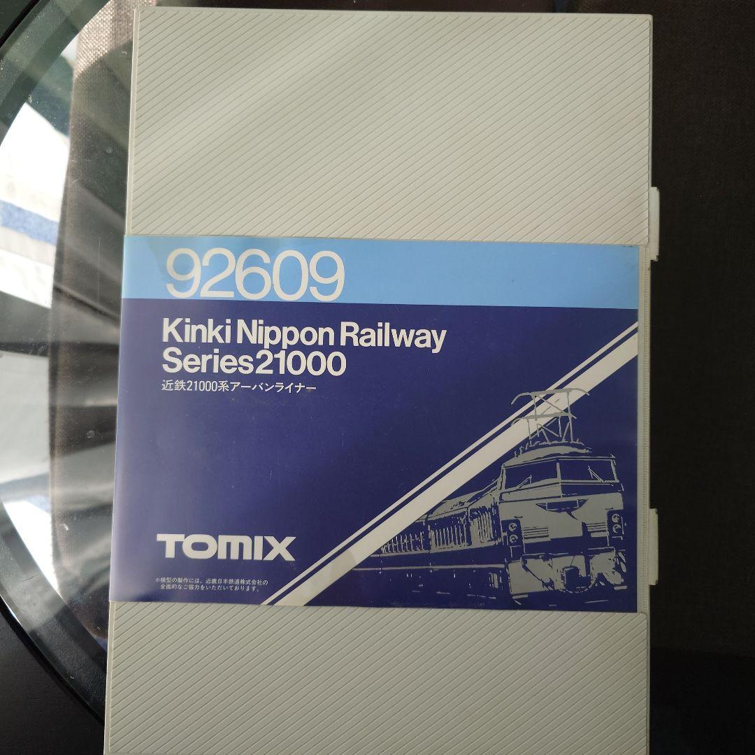 【Nゲージ】TOMIX 92609 近鉄 21000系 アーバンライナー