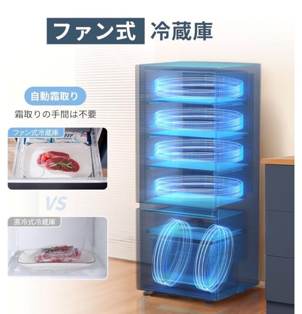 comfee RCB156DS1JP(E)冷蔵庫153L新品 大阪限定