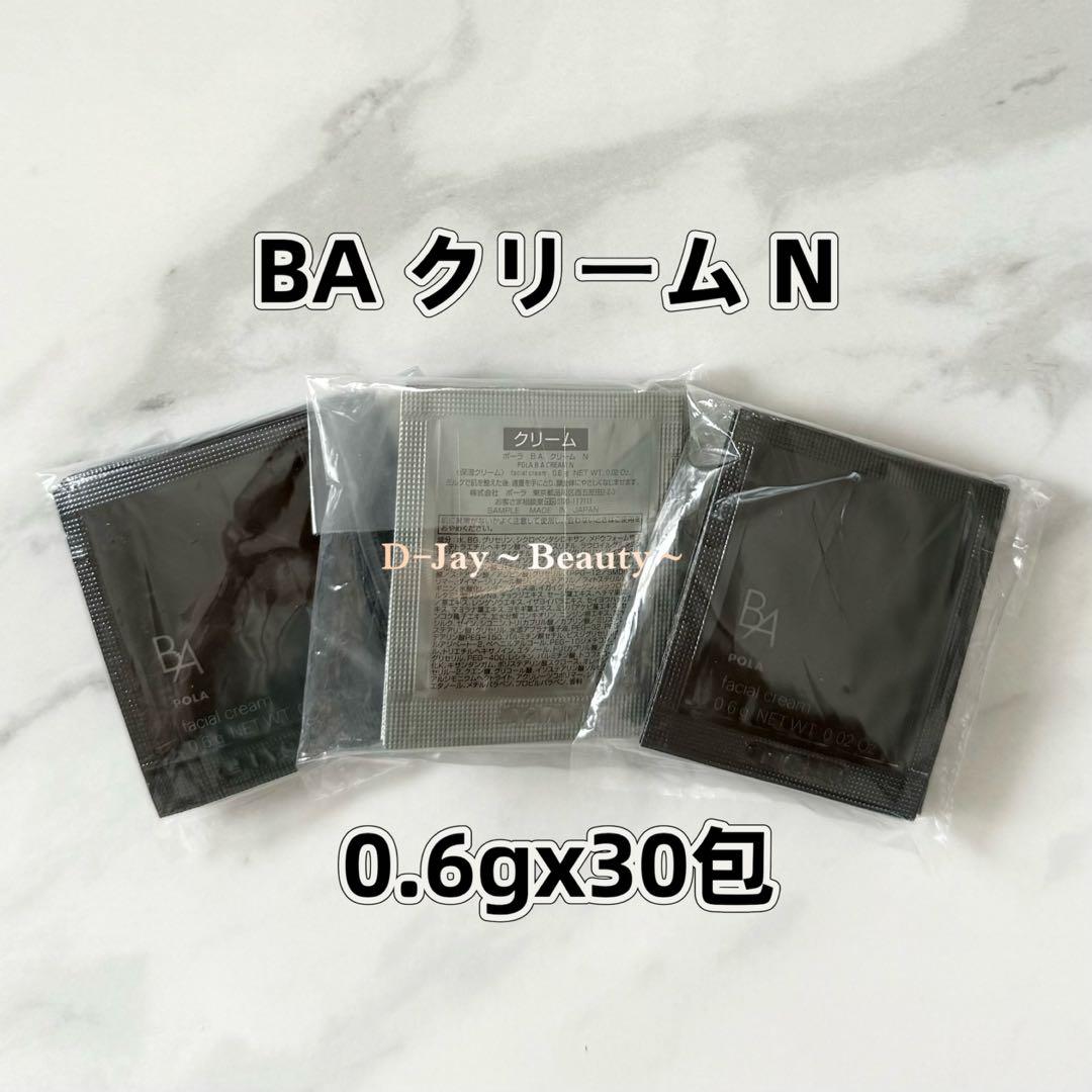 BA ミルク N 0.8ml 50包、BA クリーム N 0.6g 30包