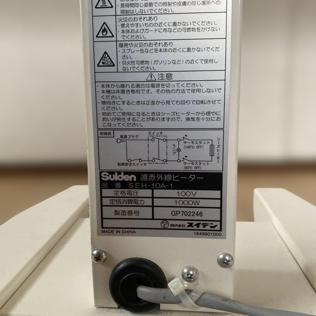 Suiden ヒートスポット　シングルタイプ　SEH-10A-1