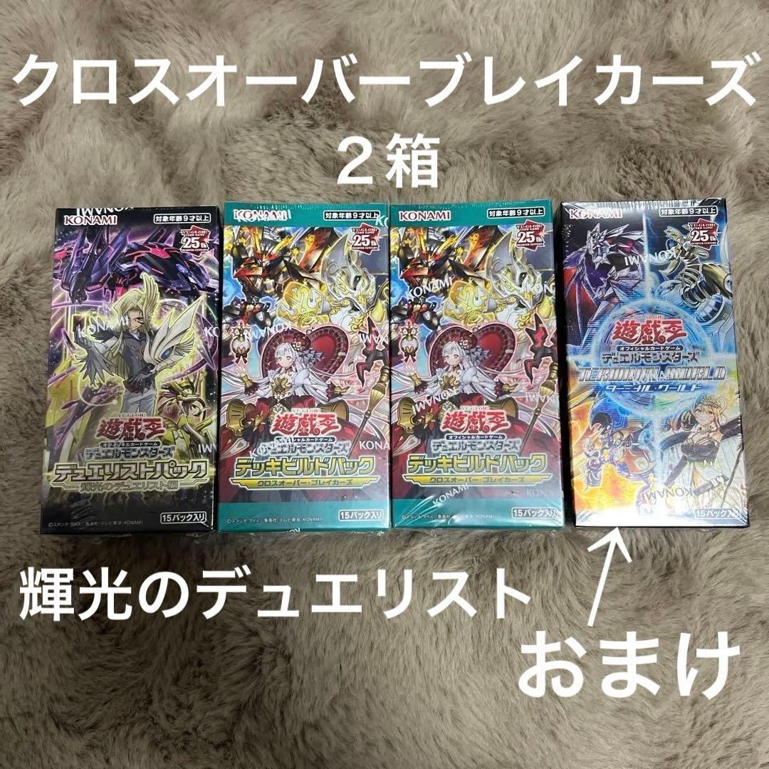 【新品 未開封】【最安値】遊戯王 シュリンク付き BOX まとめ売り ボックス