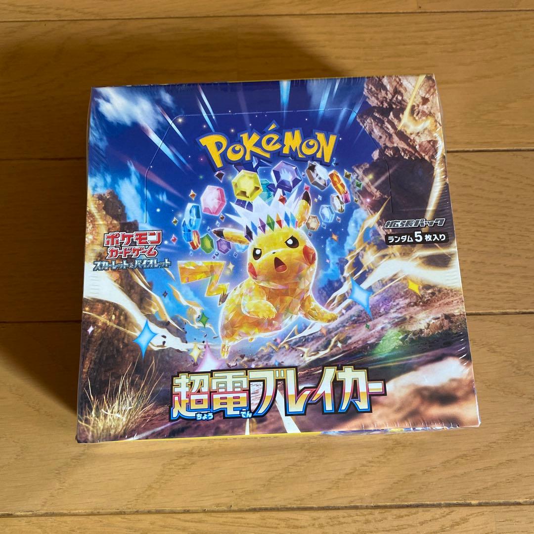 ポケモンカード　超電ブレイカーボックス　シュリンク付き