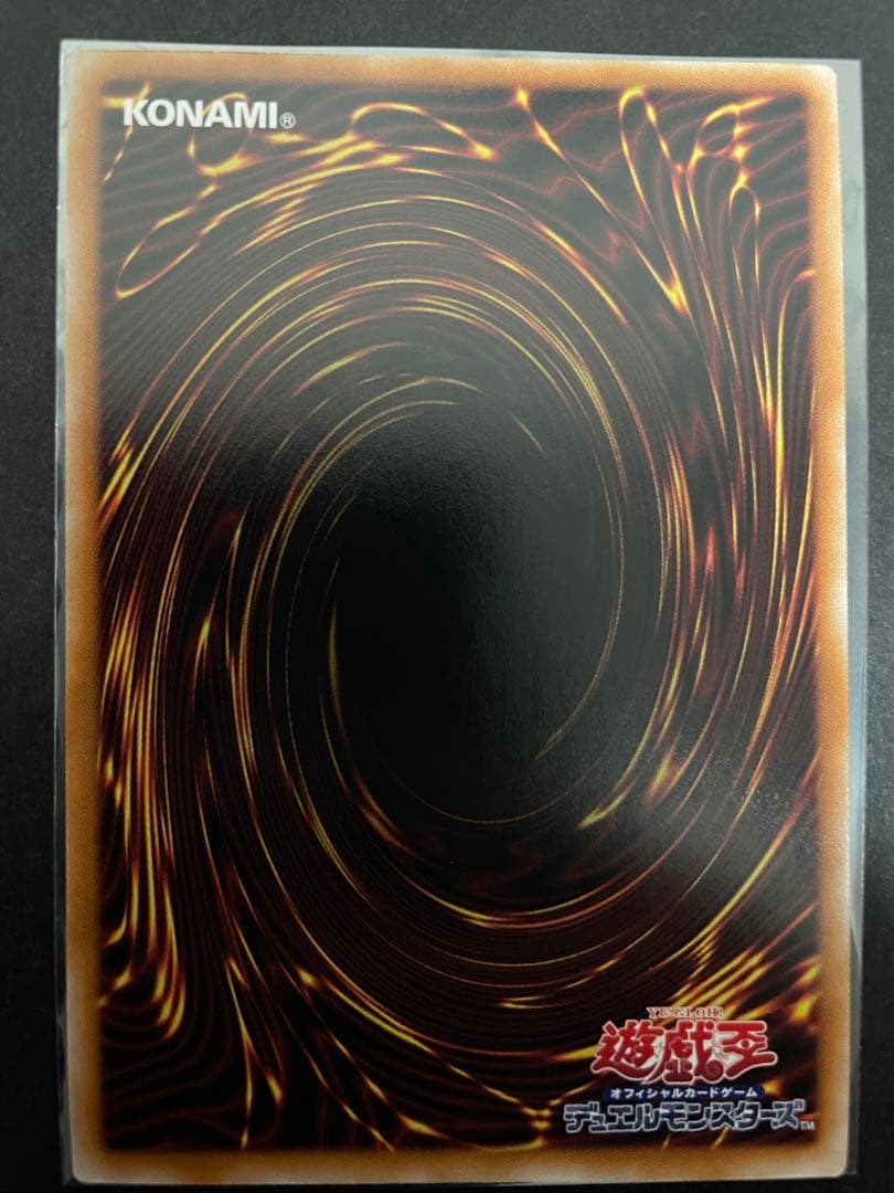 遊戯王　厄災の星 ティ・フォン　25th クオシク