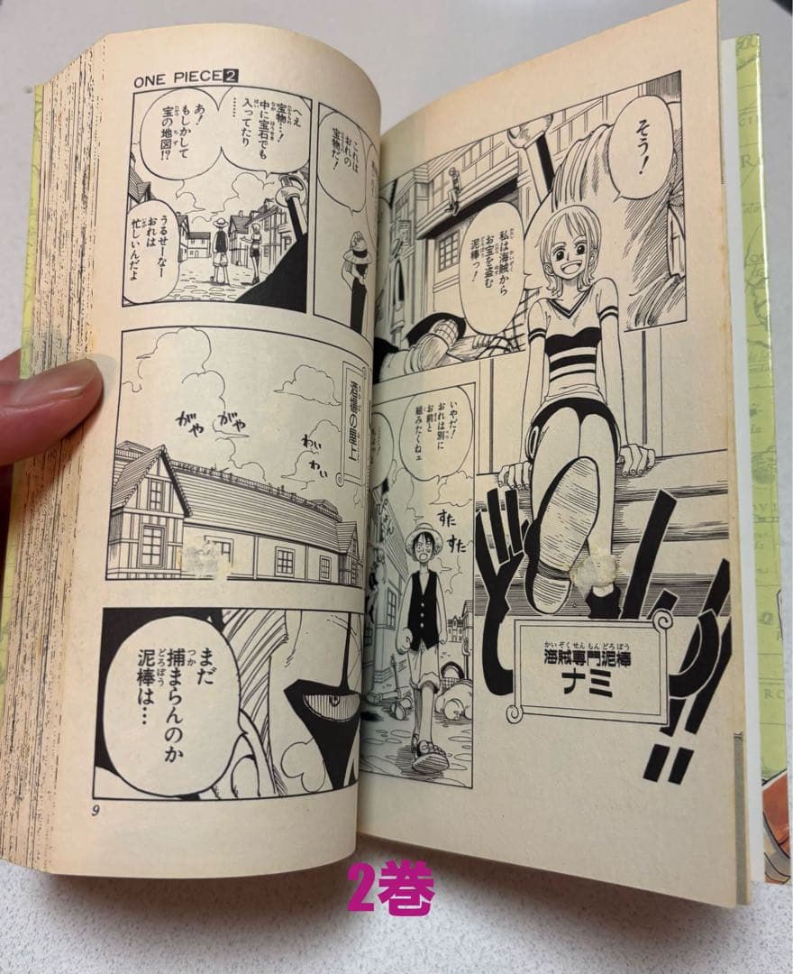 M*i様 【初版】ONE PIECE 1巻 ワンピース 1997年12月29日発