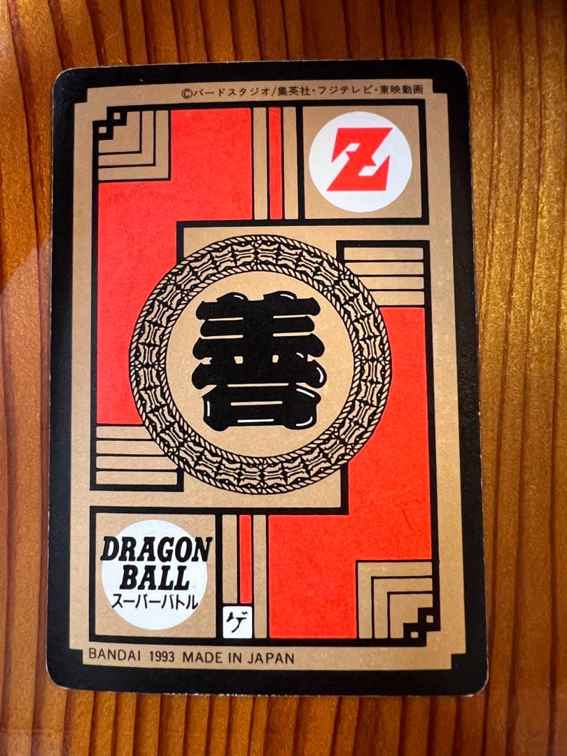 【現品限り】ドラゴンボールZ  カードダス　177   孫悟飯　極美品　キラ