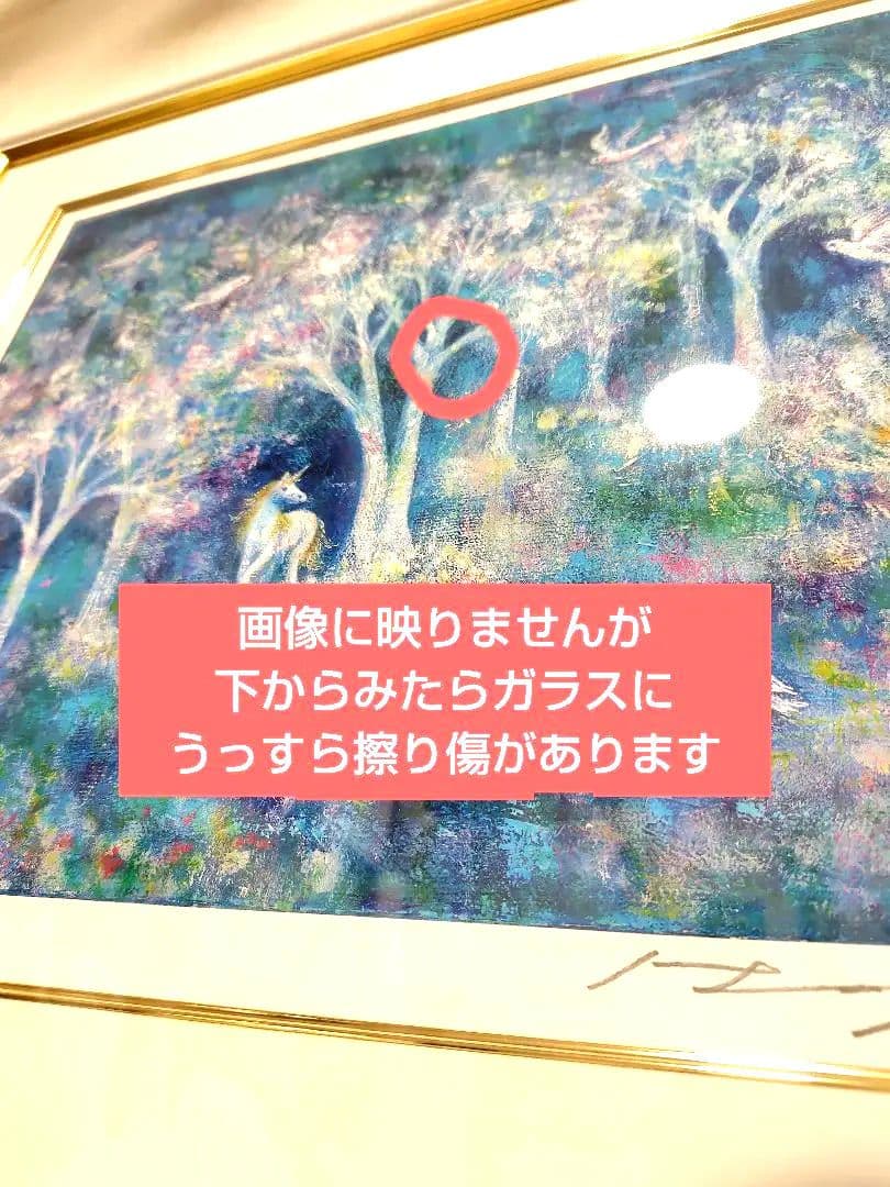 期間限定出品　はせくらみゆき　［オリジナル版画］White Forest