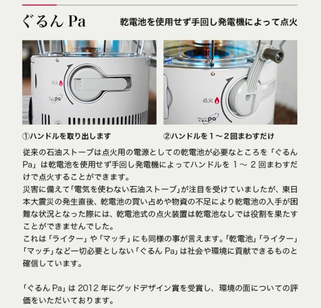 新品　トヨトミ　レインボーストーブTOYOTOMI RL-G2524 ホワイト