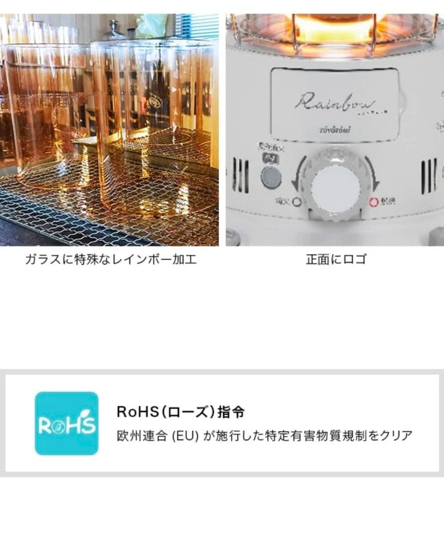 新品　トヨトミ　レインボーストーブTOYOTOMI RL-G2524 ホワイト