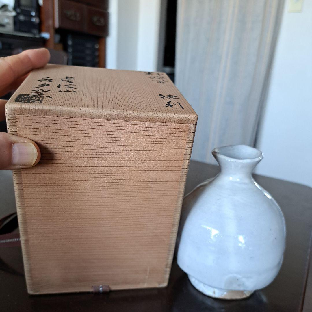 徳利　荒川武夫(人間国宝　荒川豊蔵の長男)作　粉吹き　水月窯