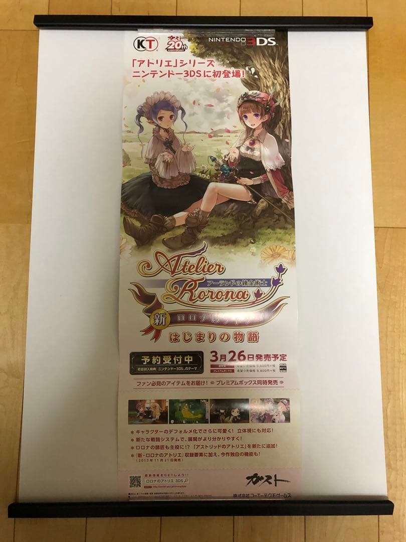 【非売品】新 ロロナのアトリエ 岸田メル B2 半裁 サイズ ポスター