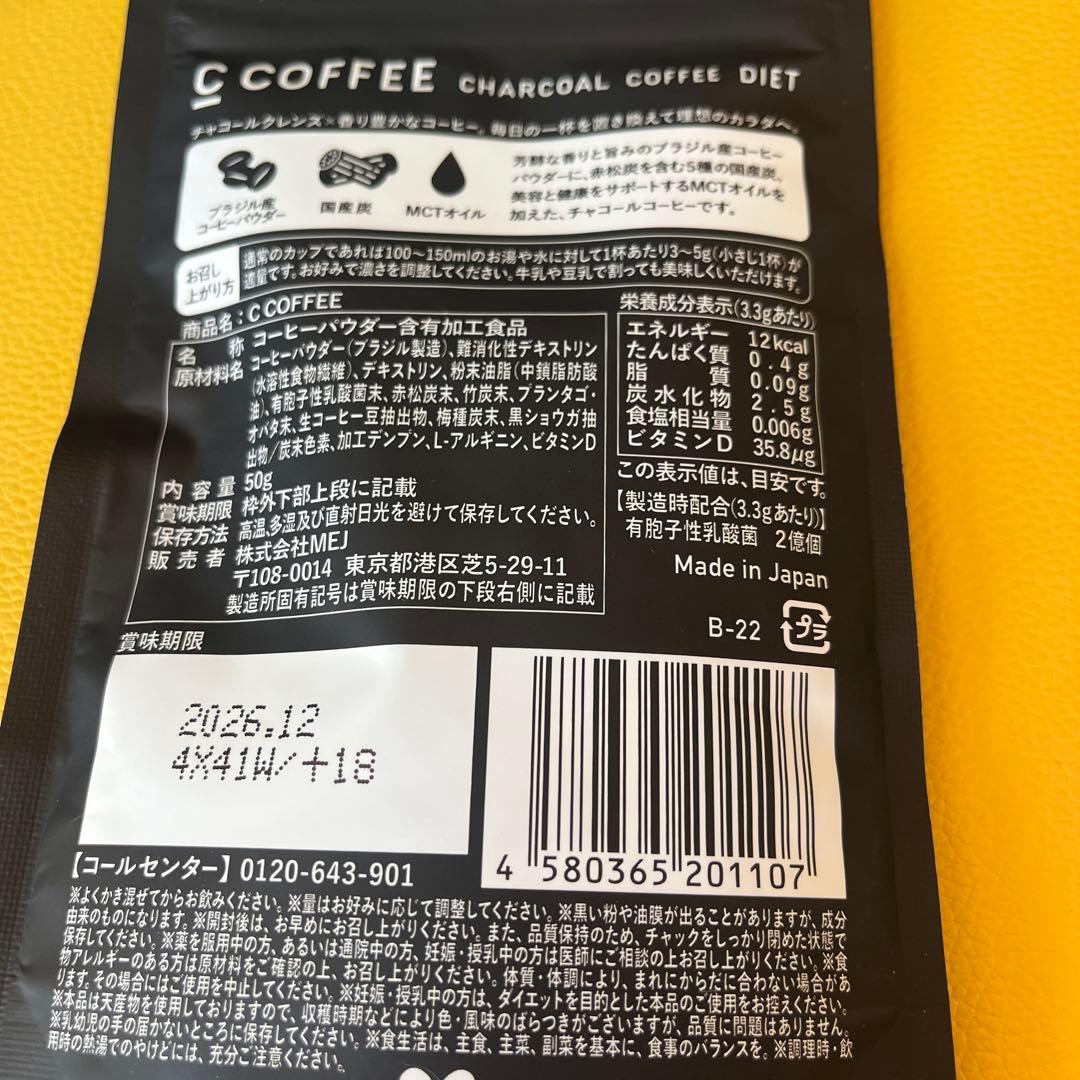 C COFFEE チャコールコーヒー 100g ✖️3 50g✖️1