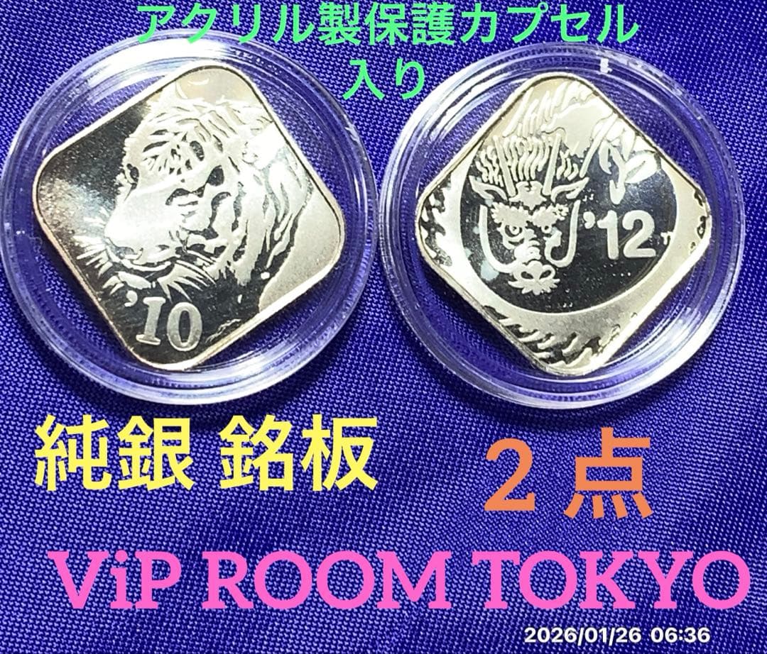 #純銀 #銀fine silver 4.3g x2 アクリルカプセル付 純銀銘板