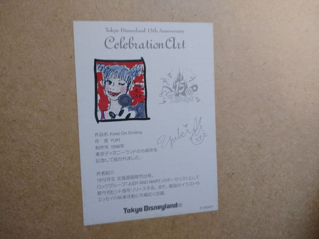 JUDY&MARY YUKI 東京ディズニーランド15周年記念アート(A4版)
