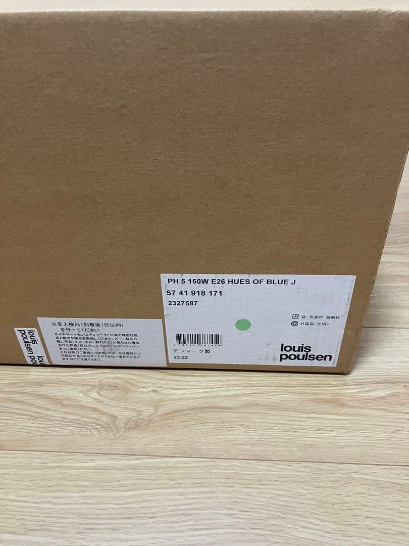 J　ルイスポールセン　ph5 ブルーグラデーション
