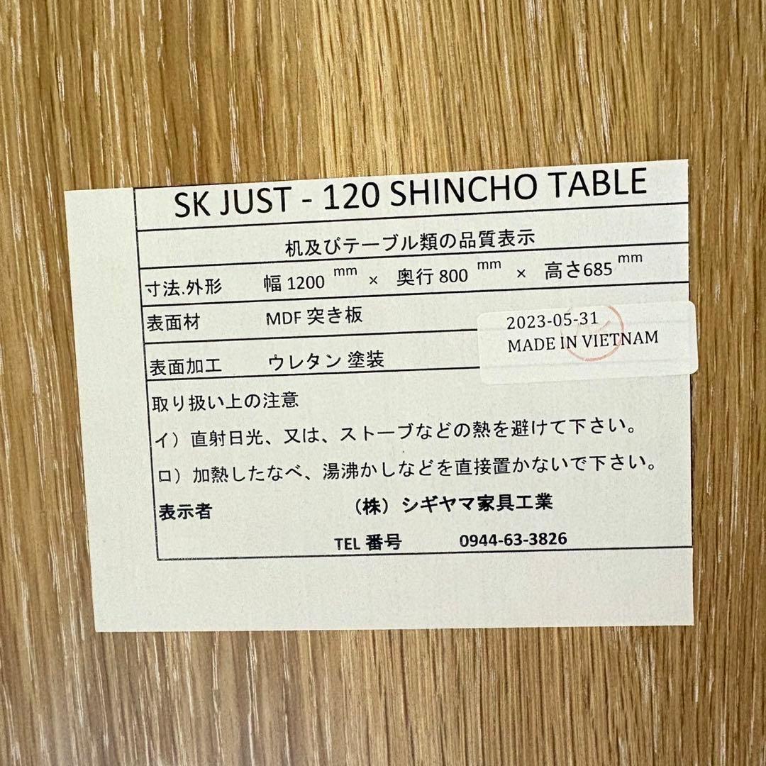 シギヤマ家具 SKJUST リビングダイニング 4点セット 食卓 B047