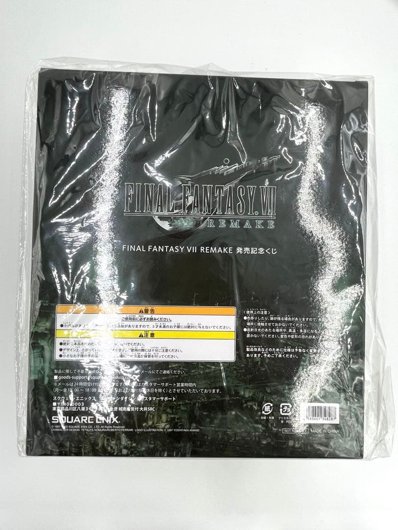 【3-2】ファイナルファンタジー発売記念くじ（セフィロスフィギュア）エンド賞