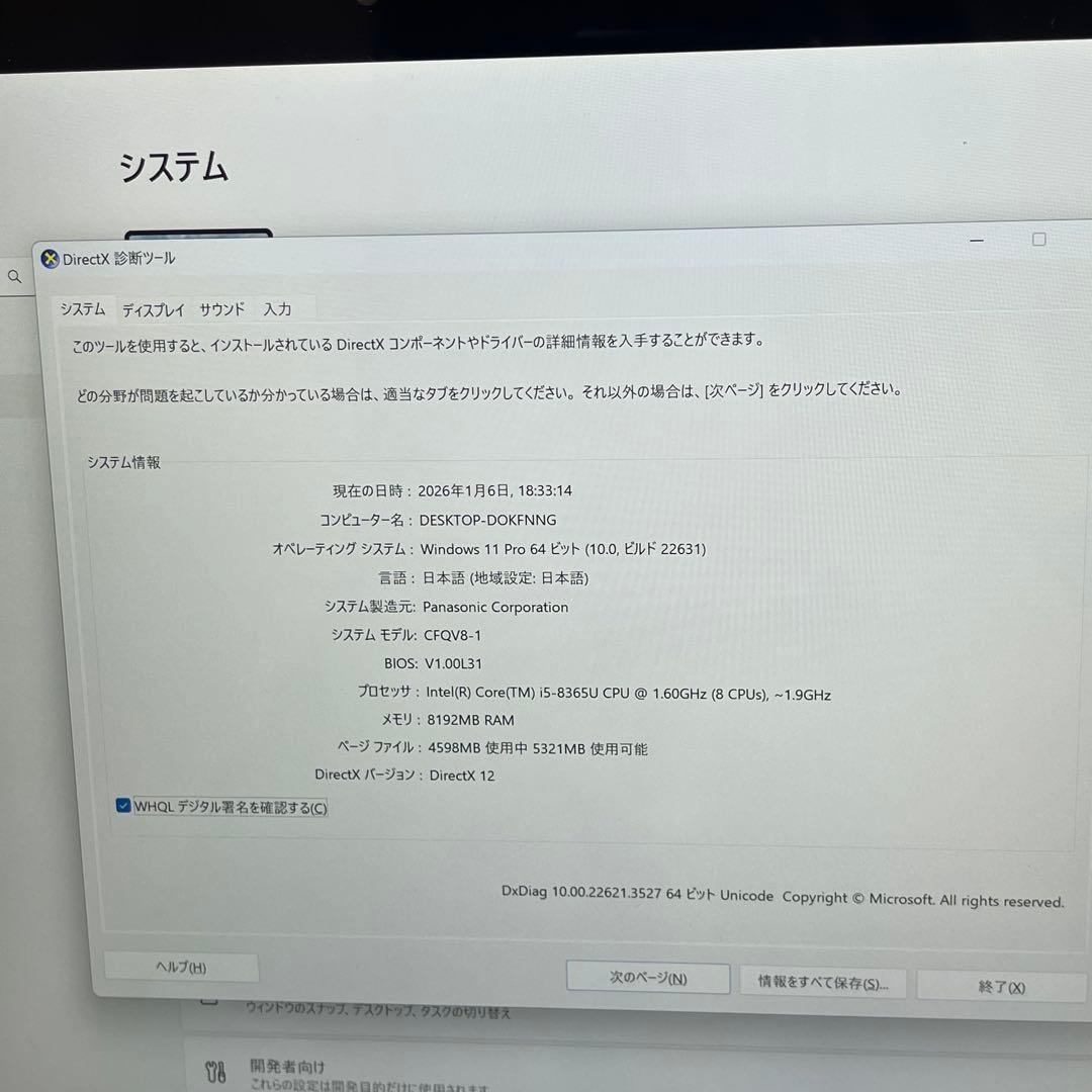 Windowsノート本体 #748 2in1 PANASONIC CF-QV8 i5-8365U 8GB
