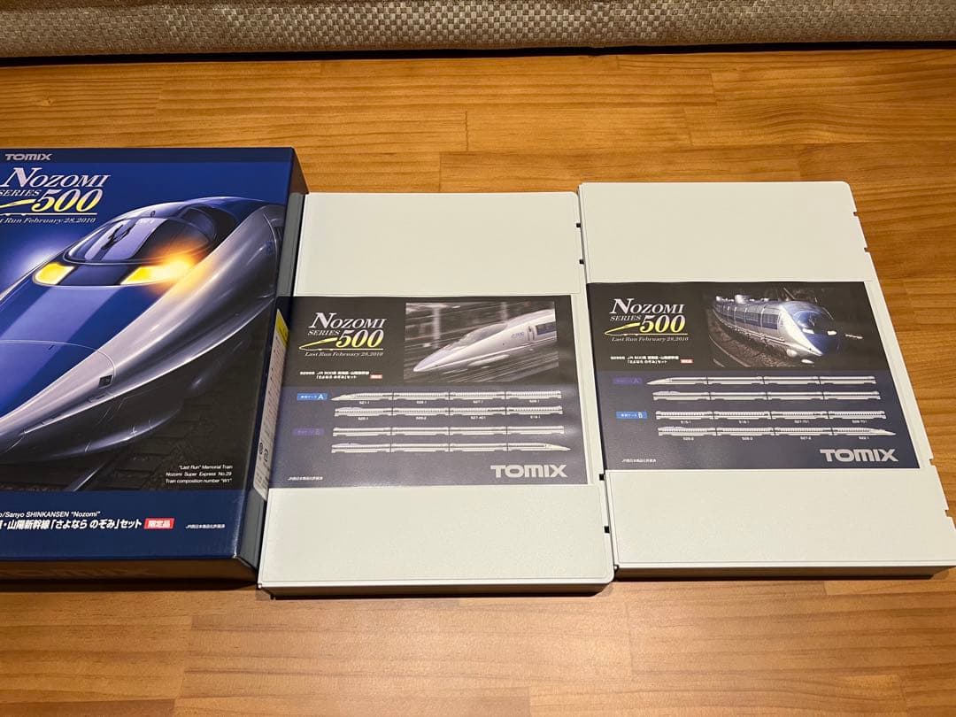 TOMIX 92968 JR500系東海道・山陽新幹線「さよならのぞみ」セット