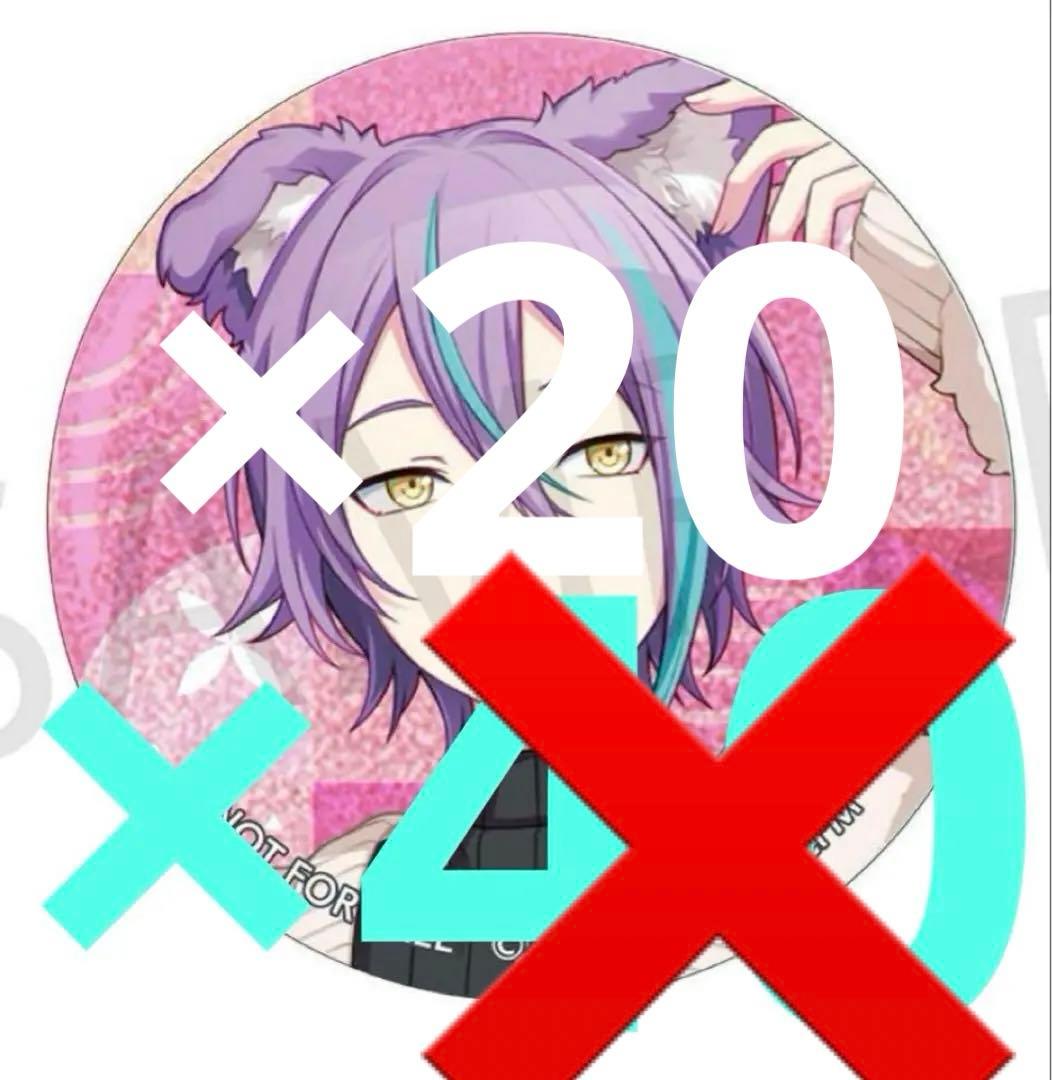 神代類　37C 特典　カラパレ グリッター缶バッジ　グリ缶　プロセカ　　20個