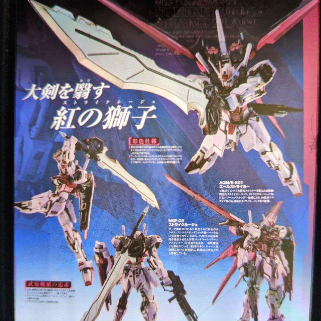 メタルビルド。ストライクルージュグランドスラム装備型。