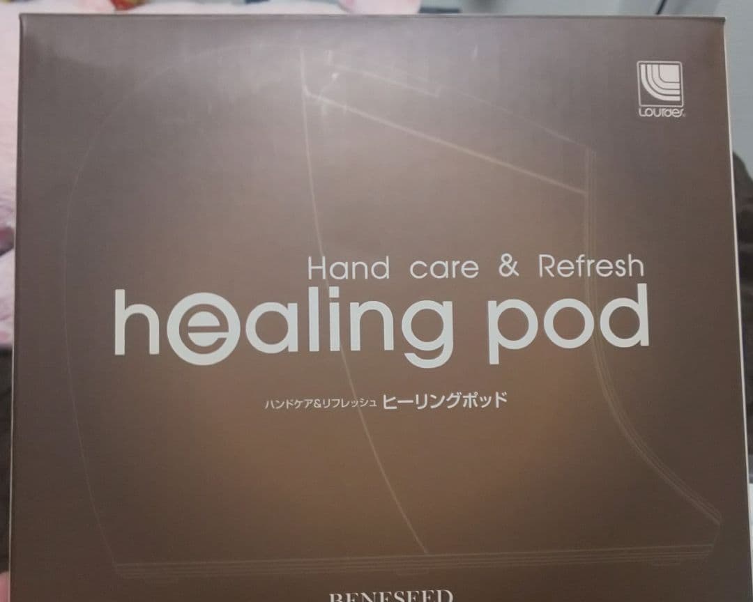 ハンドケア＆リフレッシュ  ヒーリングポッド