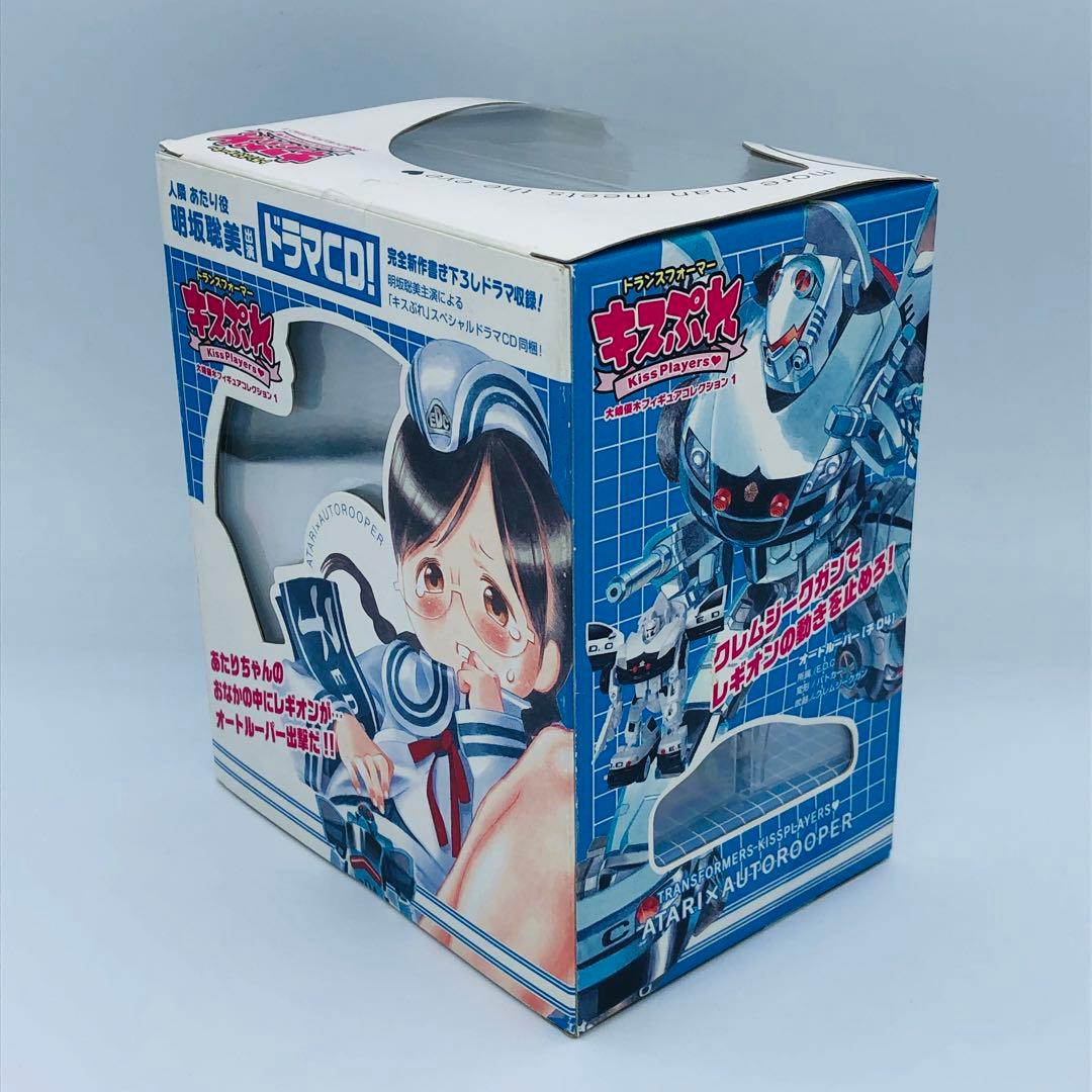 トランスフォーマー キスぷれ 大嶋優木 フィギュアコレクション ドラマCD同梱