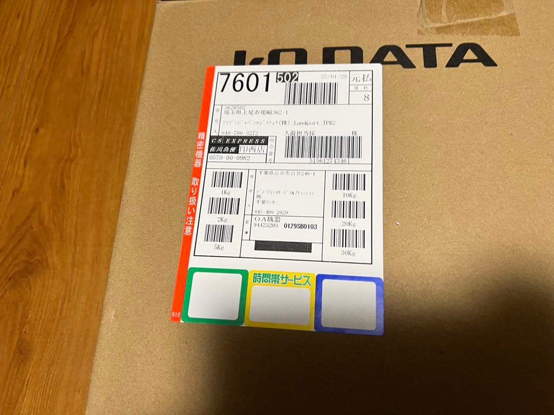 IO-DATA 29インチ　ウルトラワイドモニタ　保証期間残存