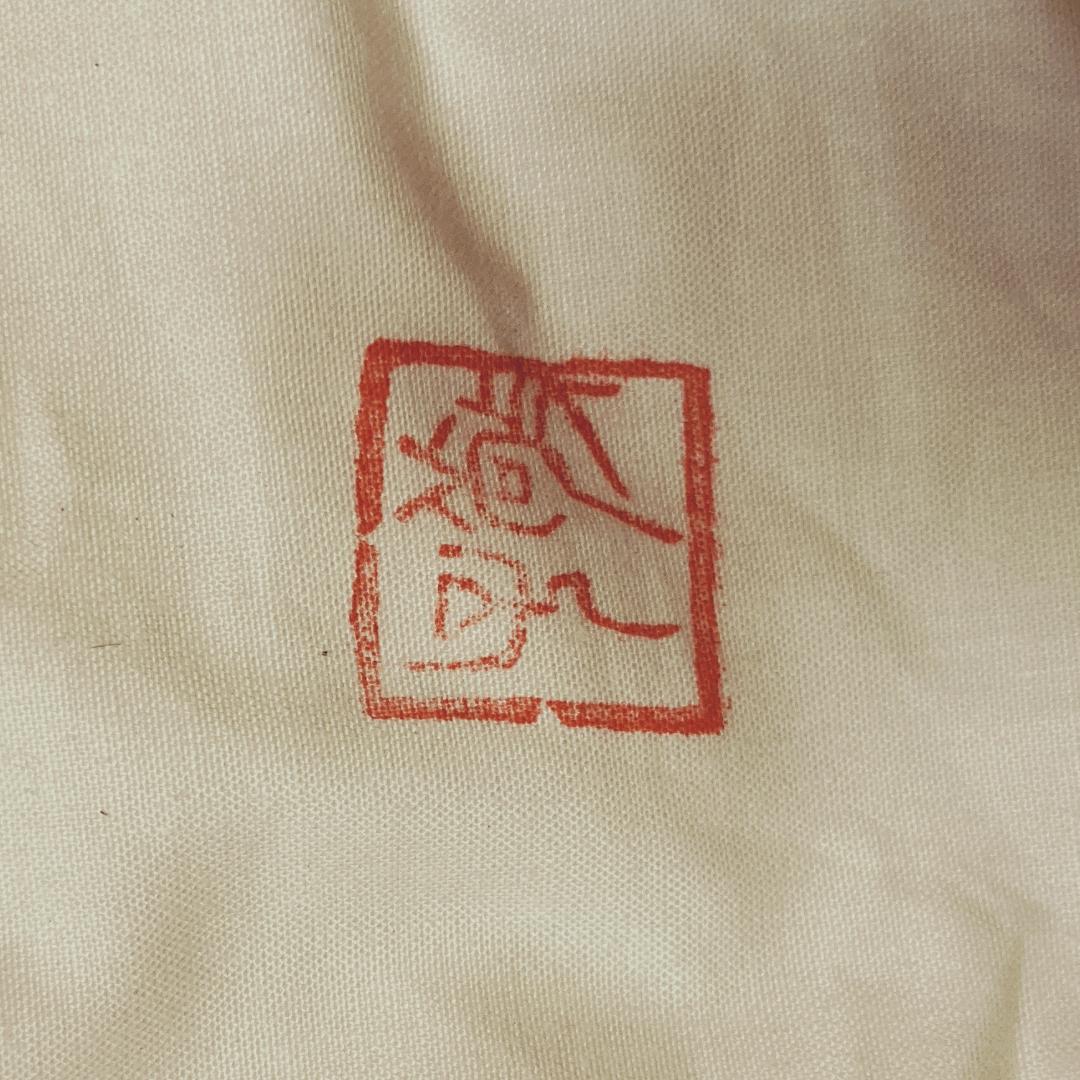 【値下げ】水野敬子 黄瀬戸 花入 【真作保証】